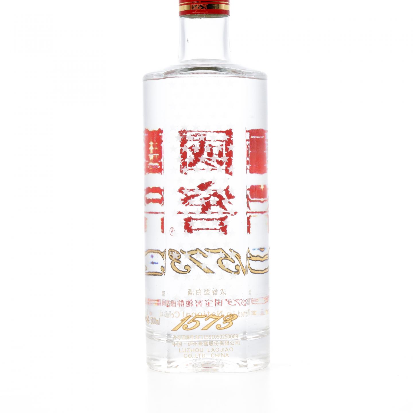泸州老窖·2018年 国窖1573 浓香型白酒