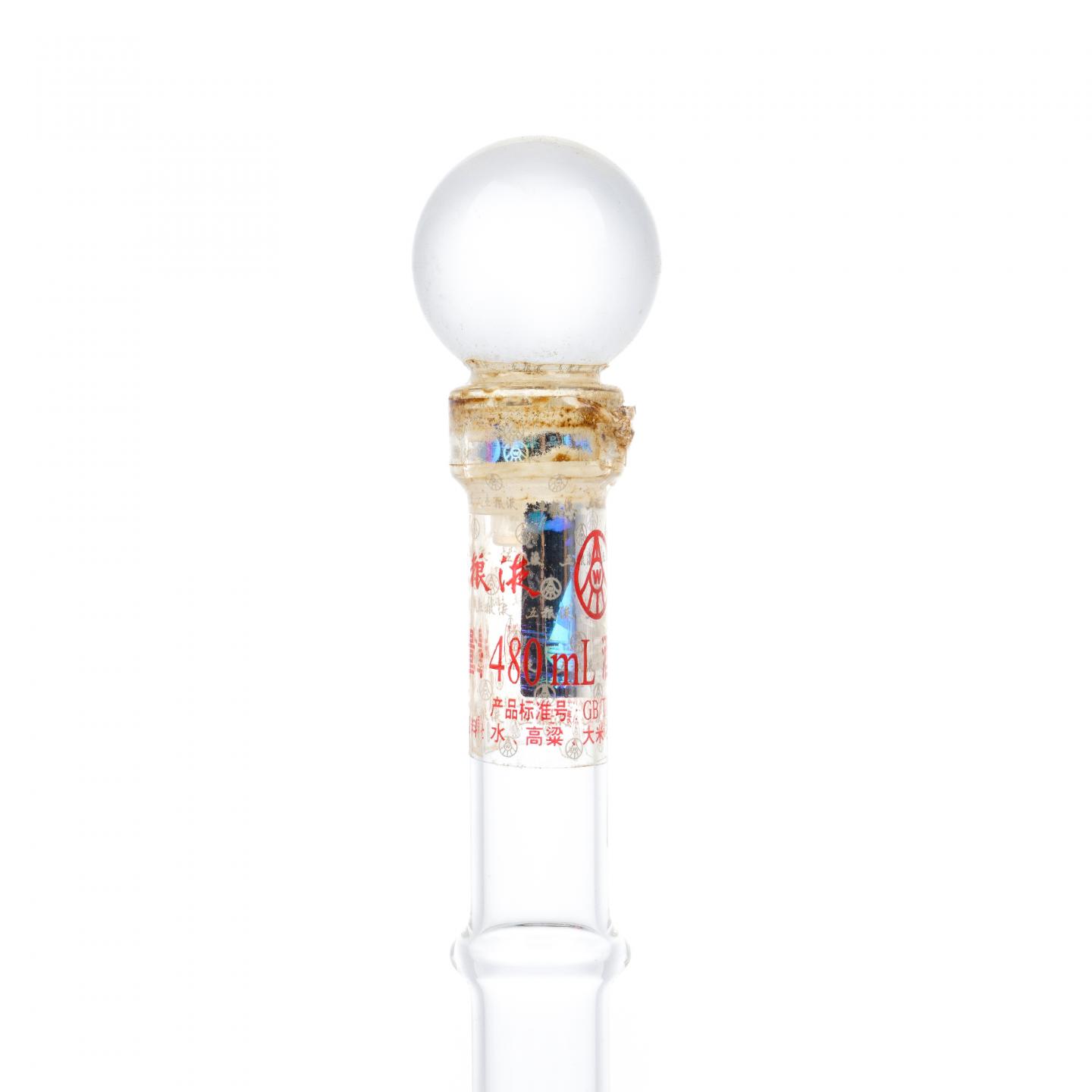 宜宾五粮液·一帆风顺52度 浓香型 480ml
