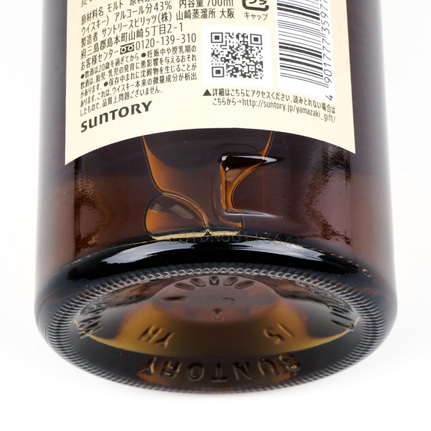 山崎2021 Limited Edition 限量版700ml_大拍-酒虫网