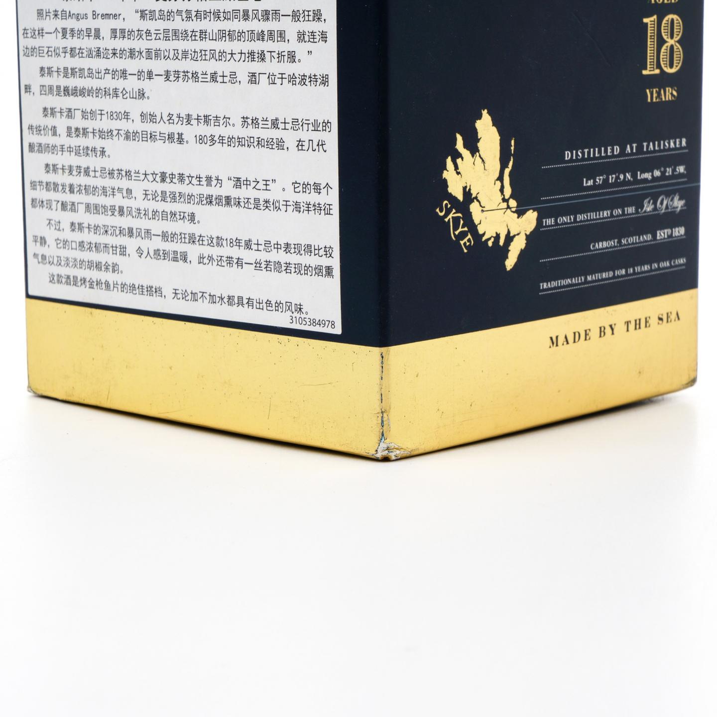 泰斯卡 18年 2016 行货