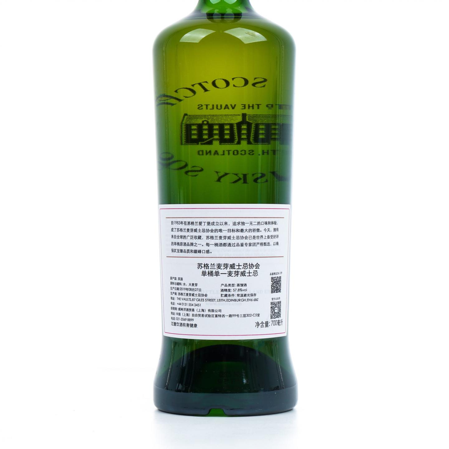 SMWS 26.129 克里尼利基 8年 2010