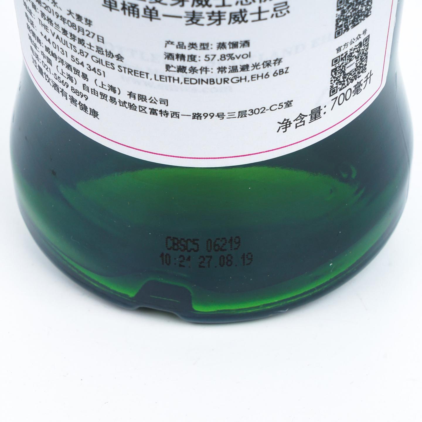 SMWS 26.129 克里尼利基 8年 2010