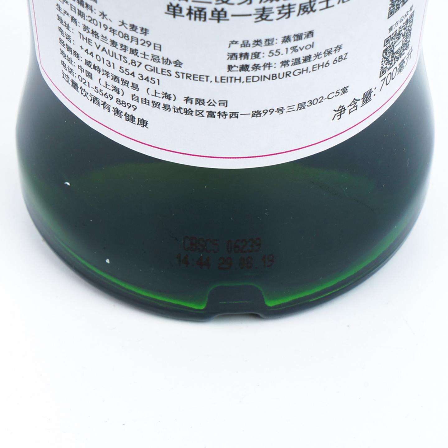SMWS 1.212 格兰花格 25年 1993