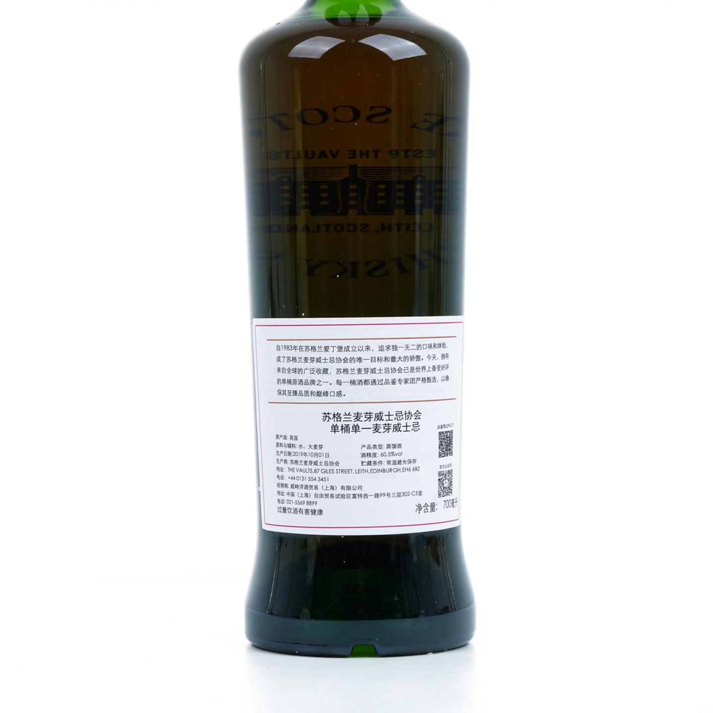 SMWS 96.31 格兰多纳 10年 2008 60.5%Vol.
