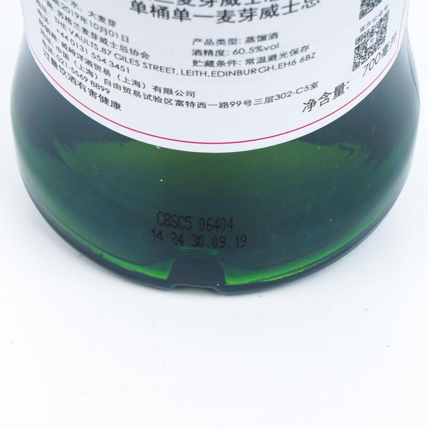 SMWS 96.31 格兰多纳 10年 2008 60.5%Vol.