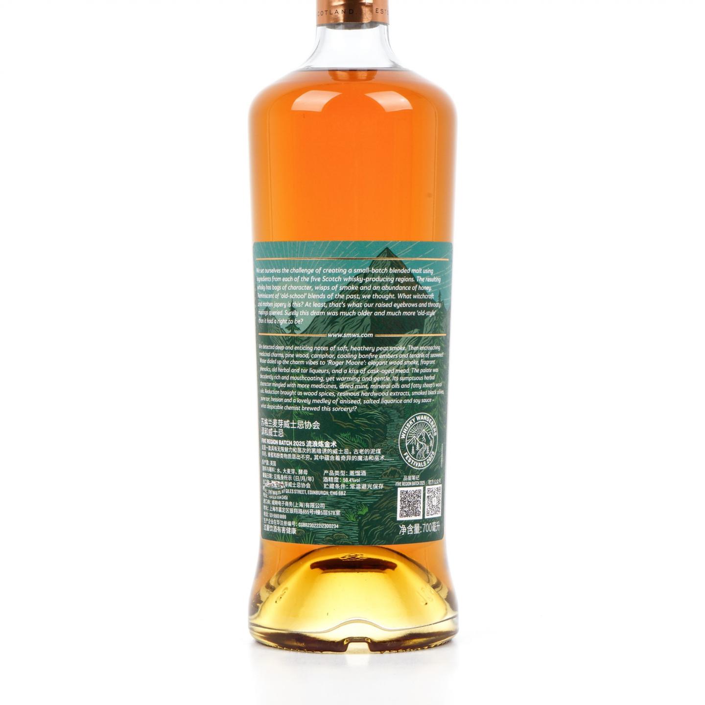 SMWS 10年 Wandering alchemy 调和 Batch 31