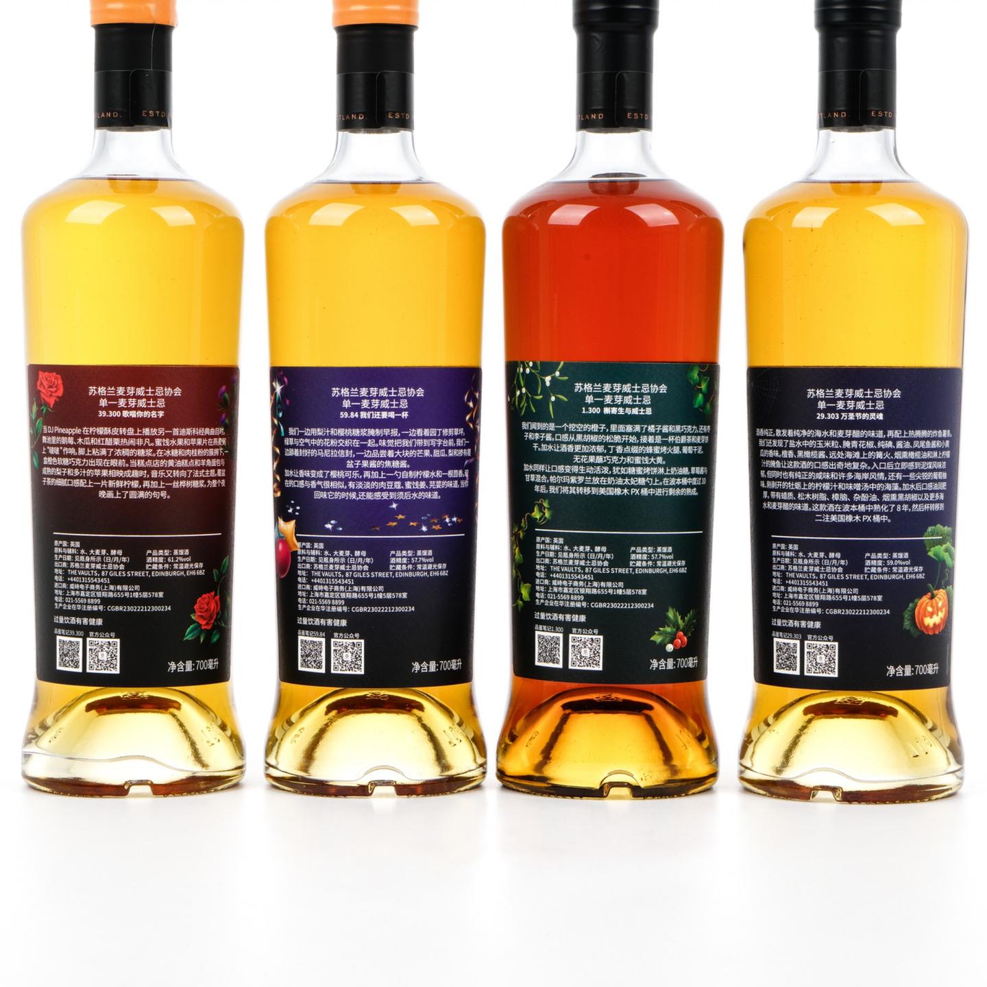 SMWS 29.303/1.300/59.84/39.300 冬季猎奇限定 4瓶组