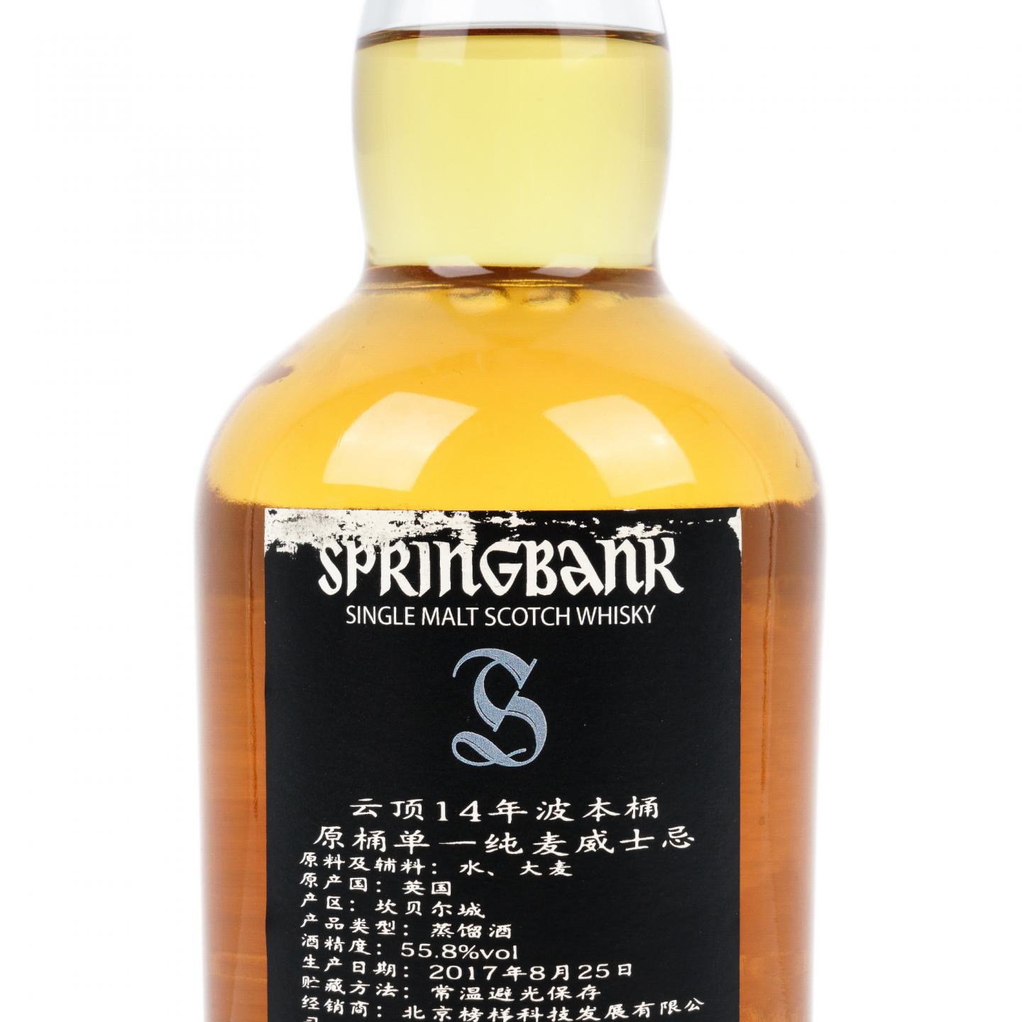 云顶 14年 2017 波本桶 行货