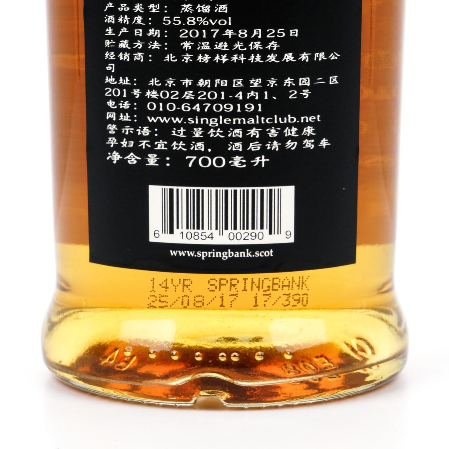 云顶 14年 2017 波本桶 行货