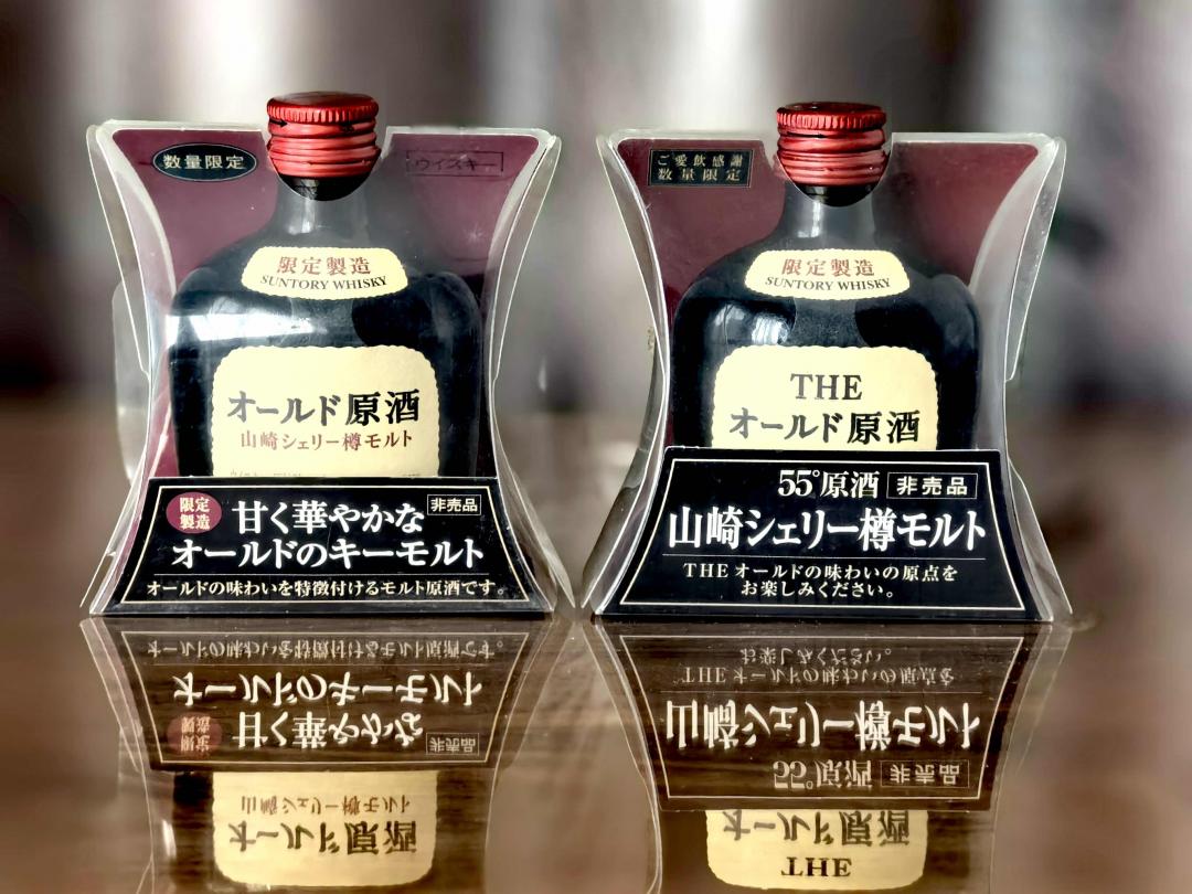【绝版小钢炮】山崎超20年雪莉桶 55度樽出原酒一套 包邮