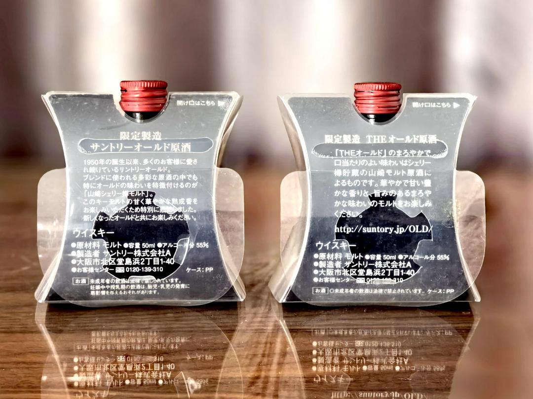 【绝版小钢炮】山崎超20年雪莉桶 55度樽出原酒一套 包邮