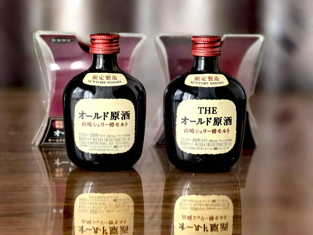 【绝版小钢炮】山崎超20年雪莉桶 55度樽出原酒一套 包邮