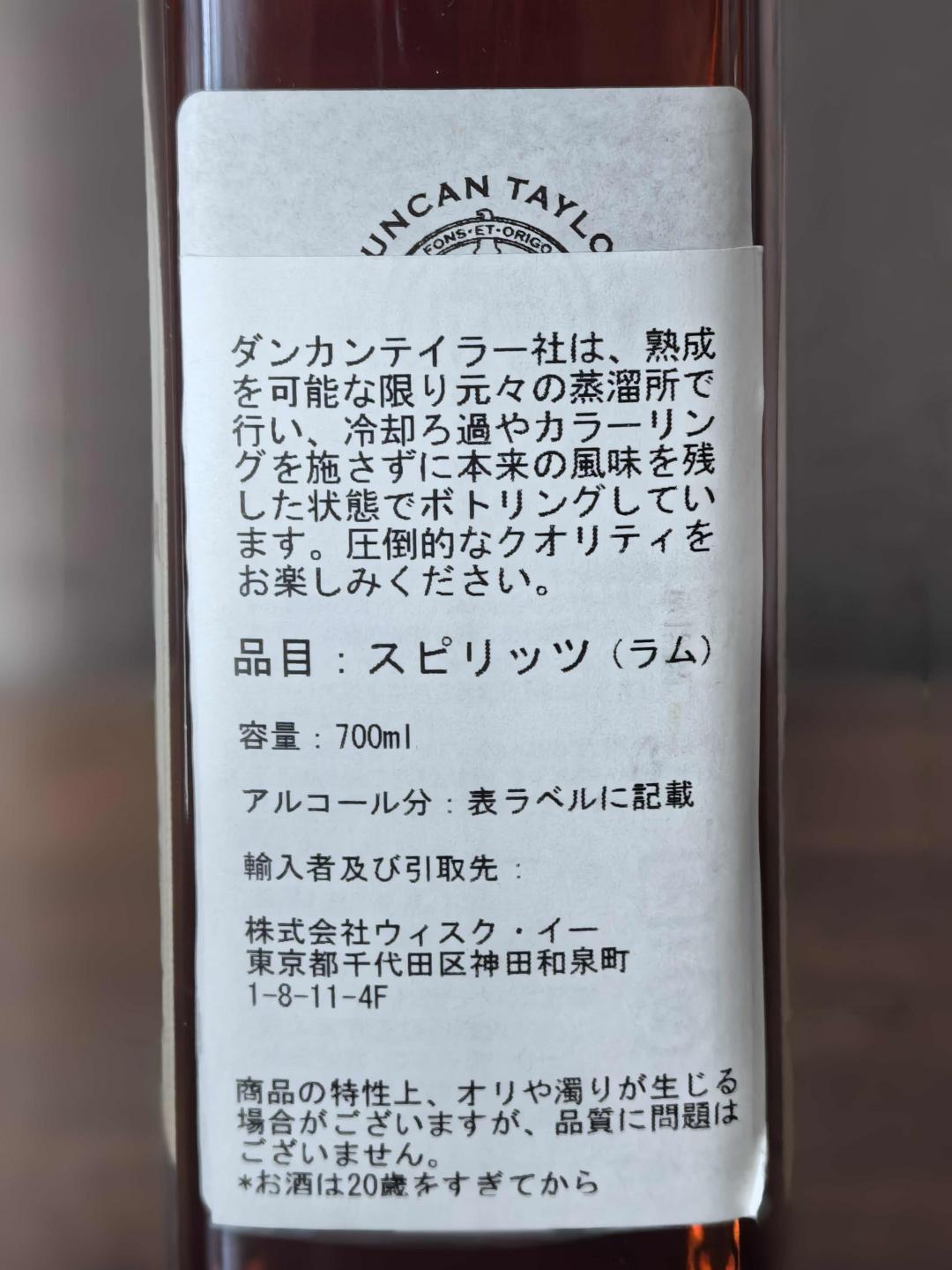 【消逝的酒厂】Caroni 17年1997-2015朗姆酒DT单桶桶强#854 到付