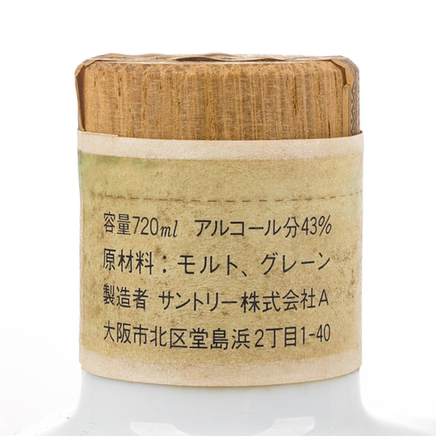 三得利佐治敬三大梦创业90周年纪念有田烧720ml_大拍-酒虫网