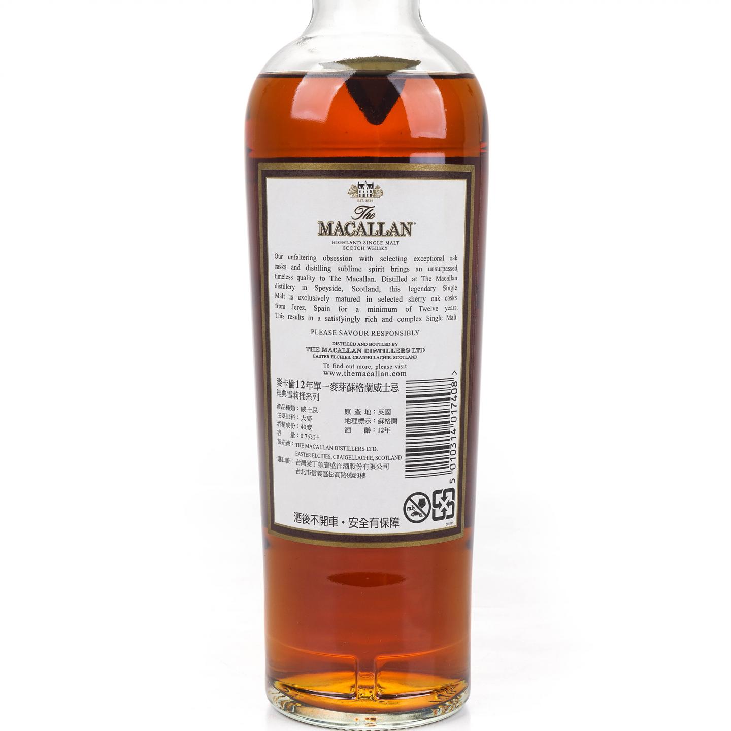 麦卡伦 12年 雪莉桶 40%Vol. 700ml