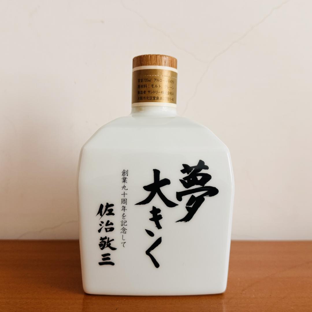 1989年 三得利 双狮标「大梦·创业90周年纪念」佐治敬三签名版有田烧陶瓷瓶威士忌 720ml 43%