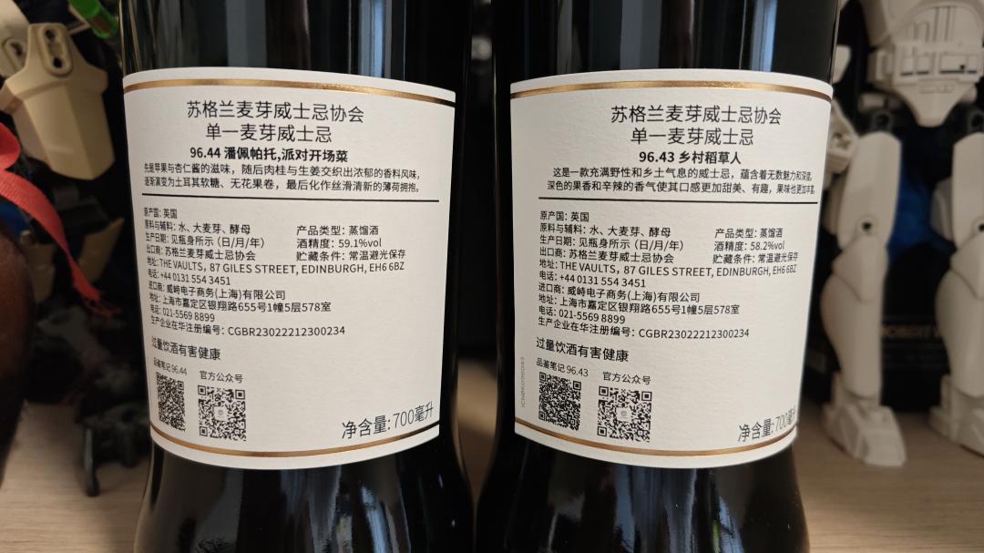 SMWS 96.43和96.44套装