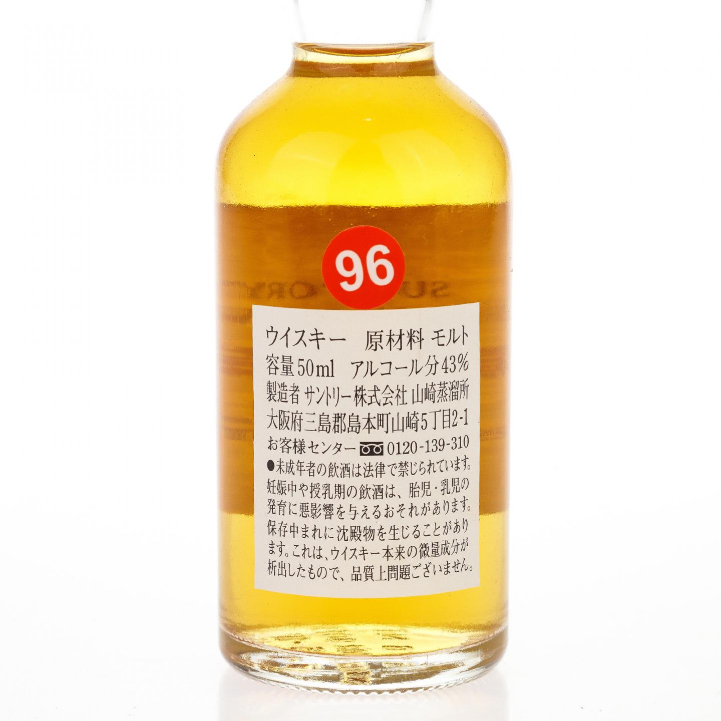 【酒版】山崎蒸馏所秘藏 50ml