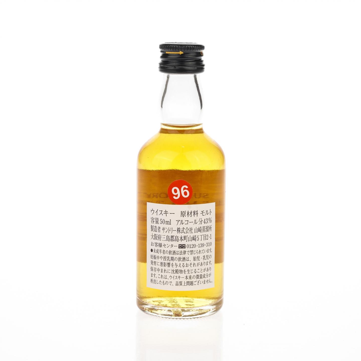 【酒版】山崎蒸馏所秘藏 50ml