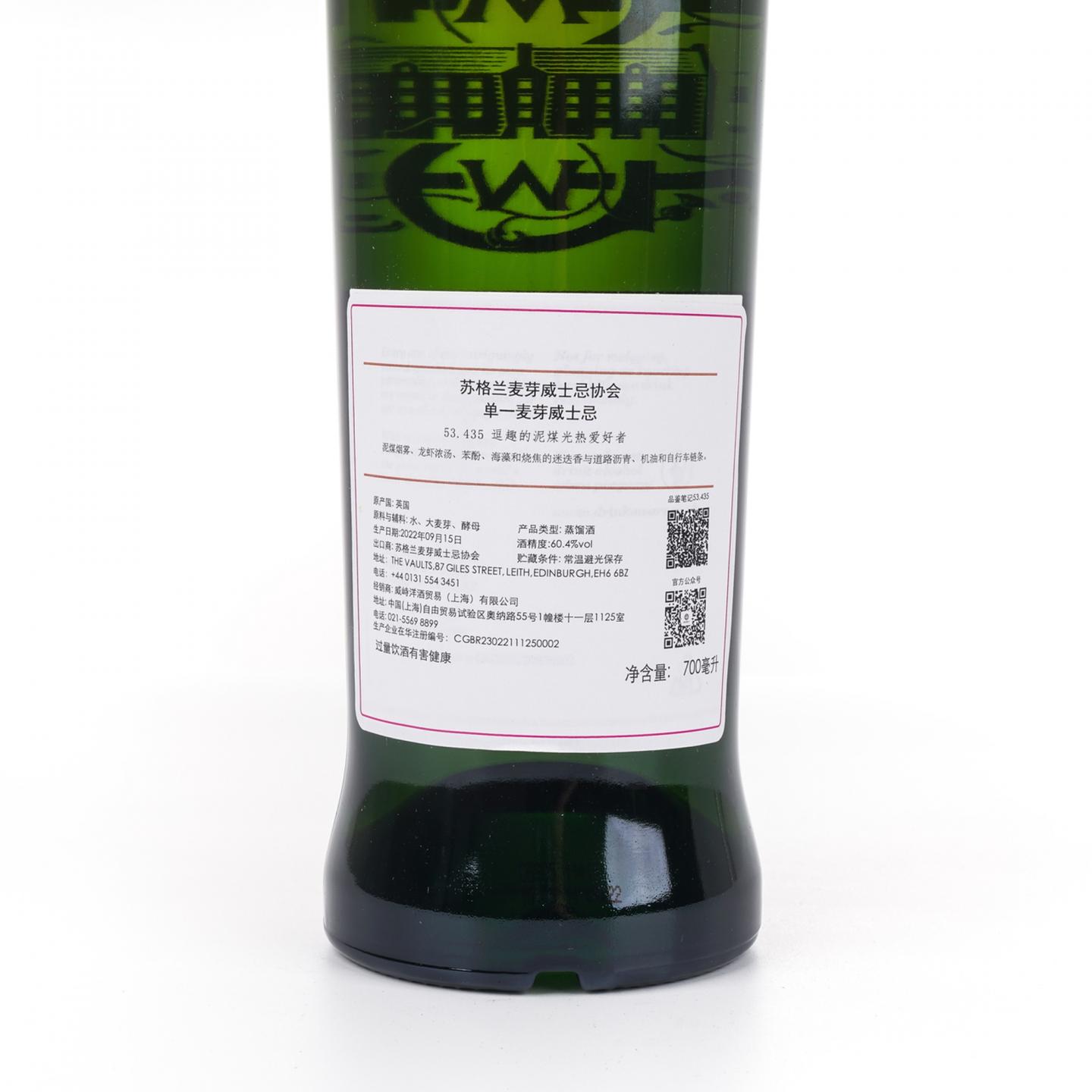SMWS 53.435 卡尔里拉 10年 2012