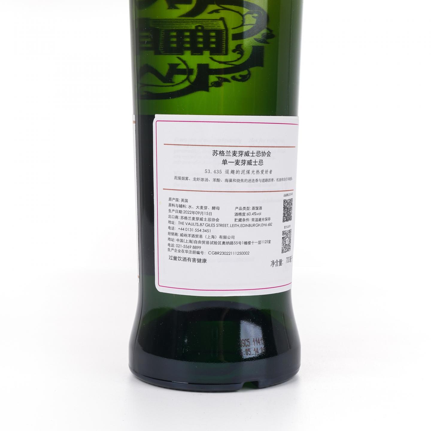 SMWS 53.435 卡尔里拉 10年 2012