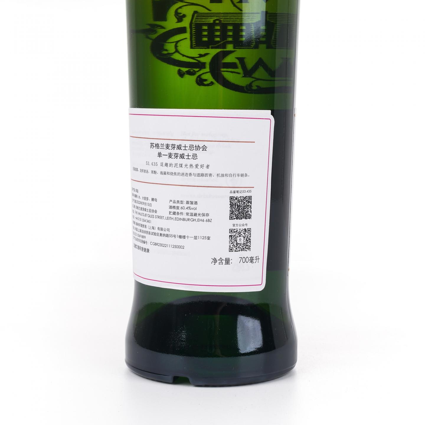 SMWS 53.435 卡尔里拉 10年 2012
