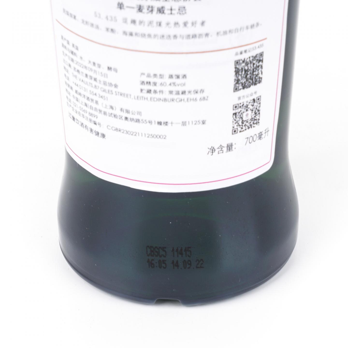 SMWS 53.435 卡尔里拉 10年 2012