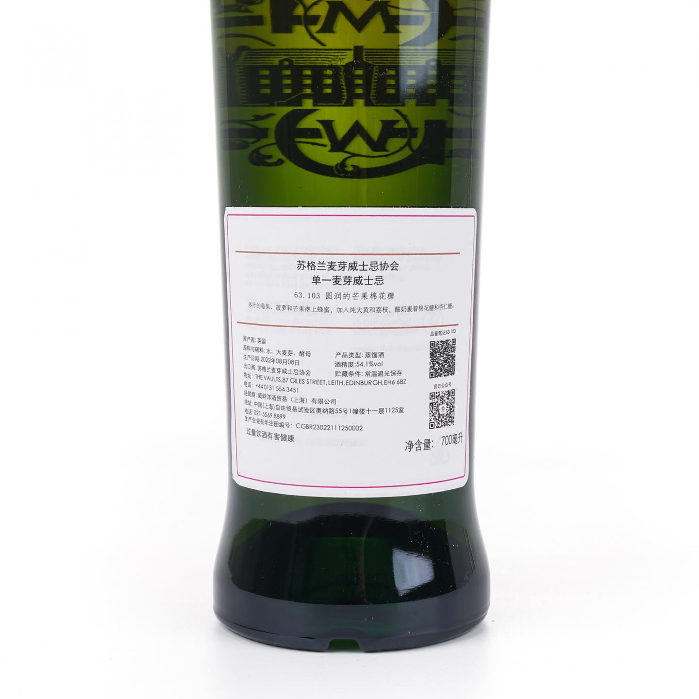 SMWS 63.103 格兰道奇 20年 2002