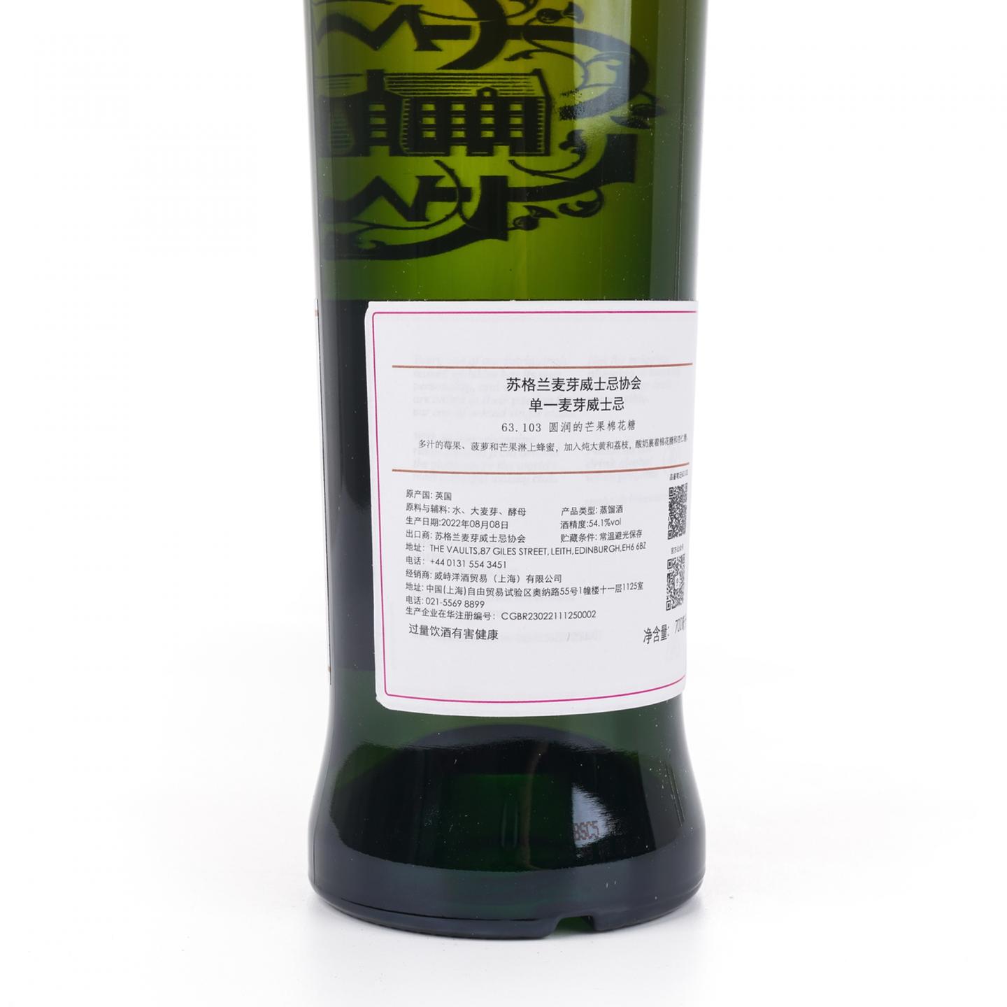 SMWS 63.103 格兰道奇 20年 2002