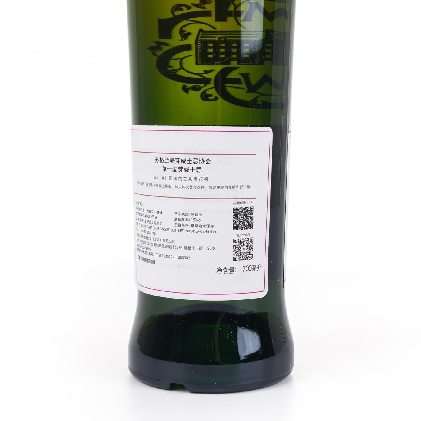 SMWS 63.103 格兰道奇 20年 2002
