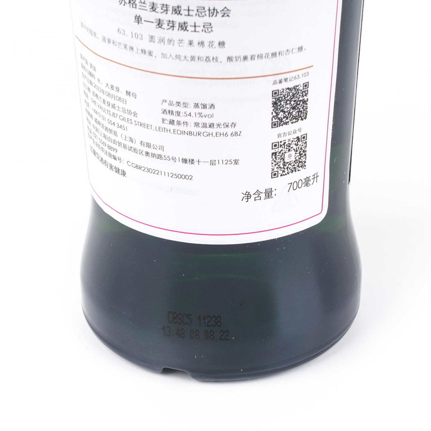 SMWS 63.103 格兰道奇 20年 2002