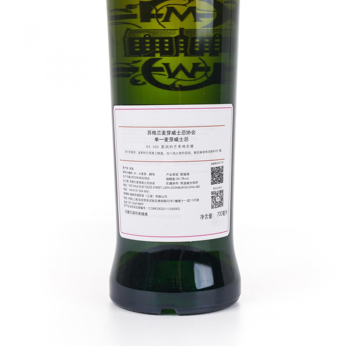 SMWS 63.103 格兰道奇 20年 2002 700ml