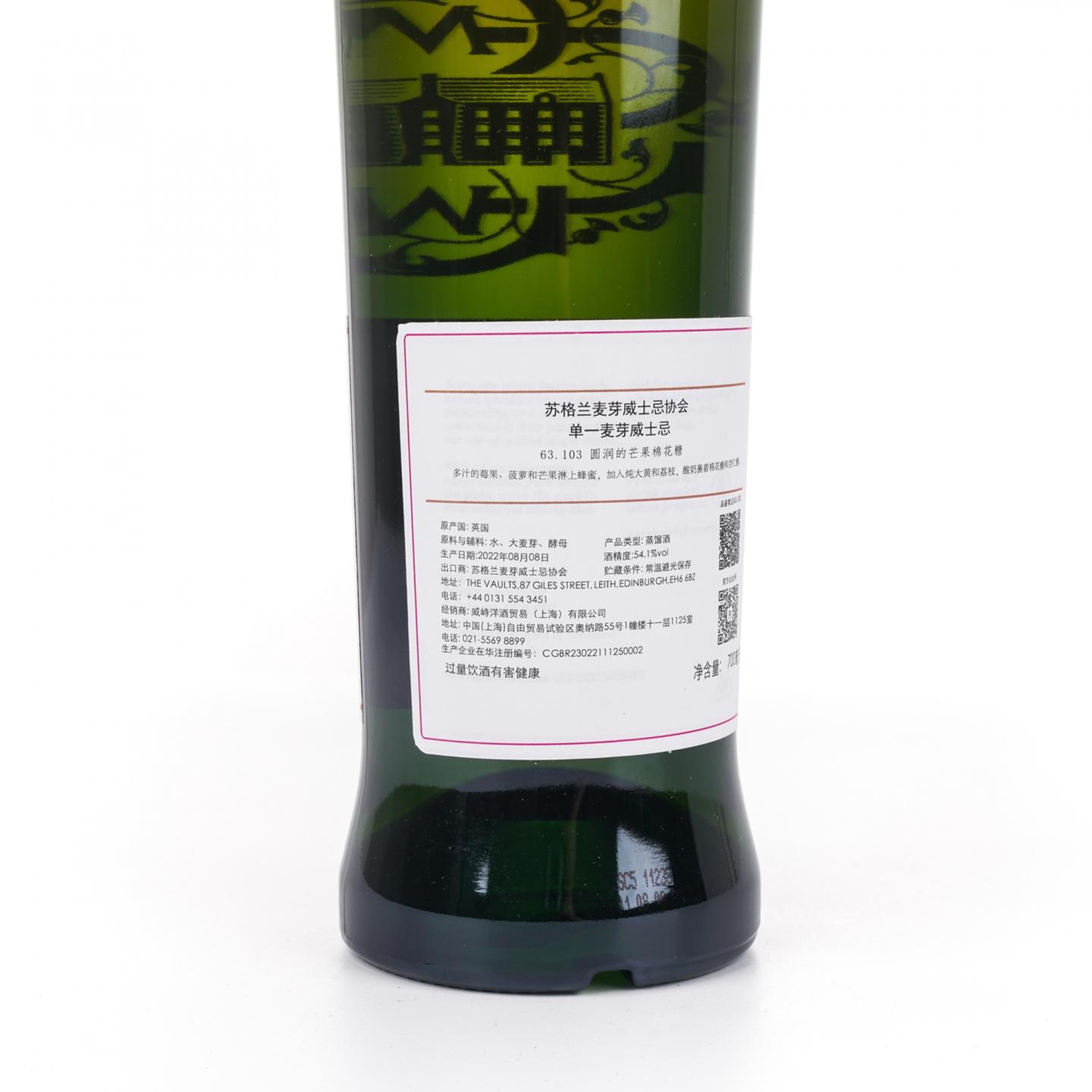 SMWS 63.103 格兰道奇 20年 2002 700ml