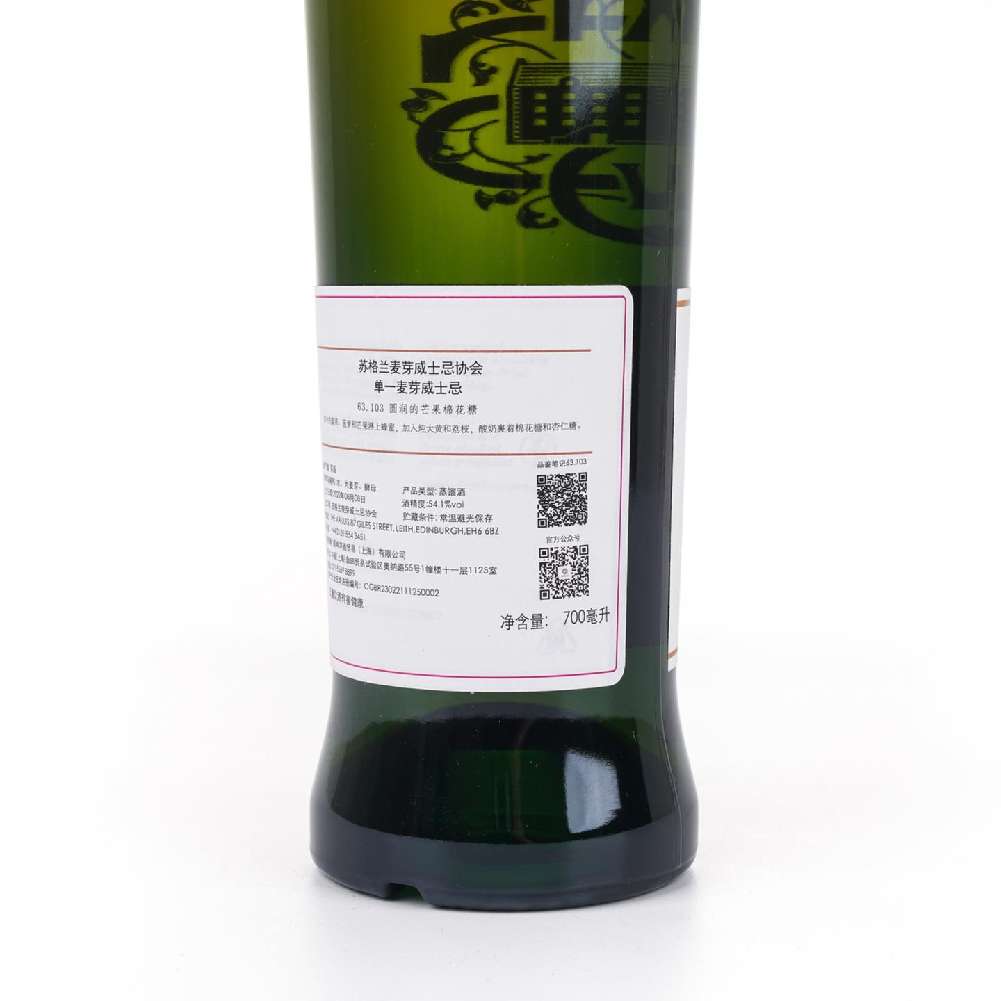 SMWS 63.103 格兰道奇 20年 2002 700ml