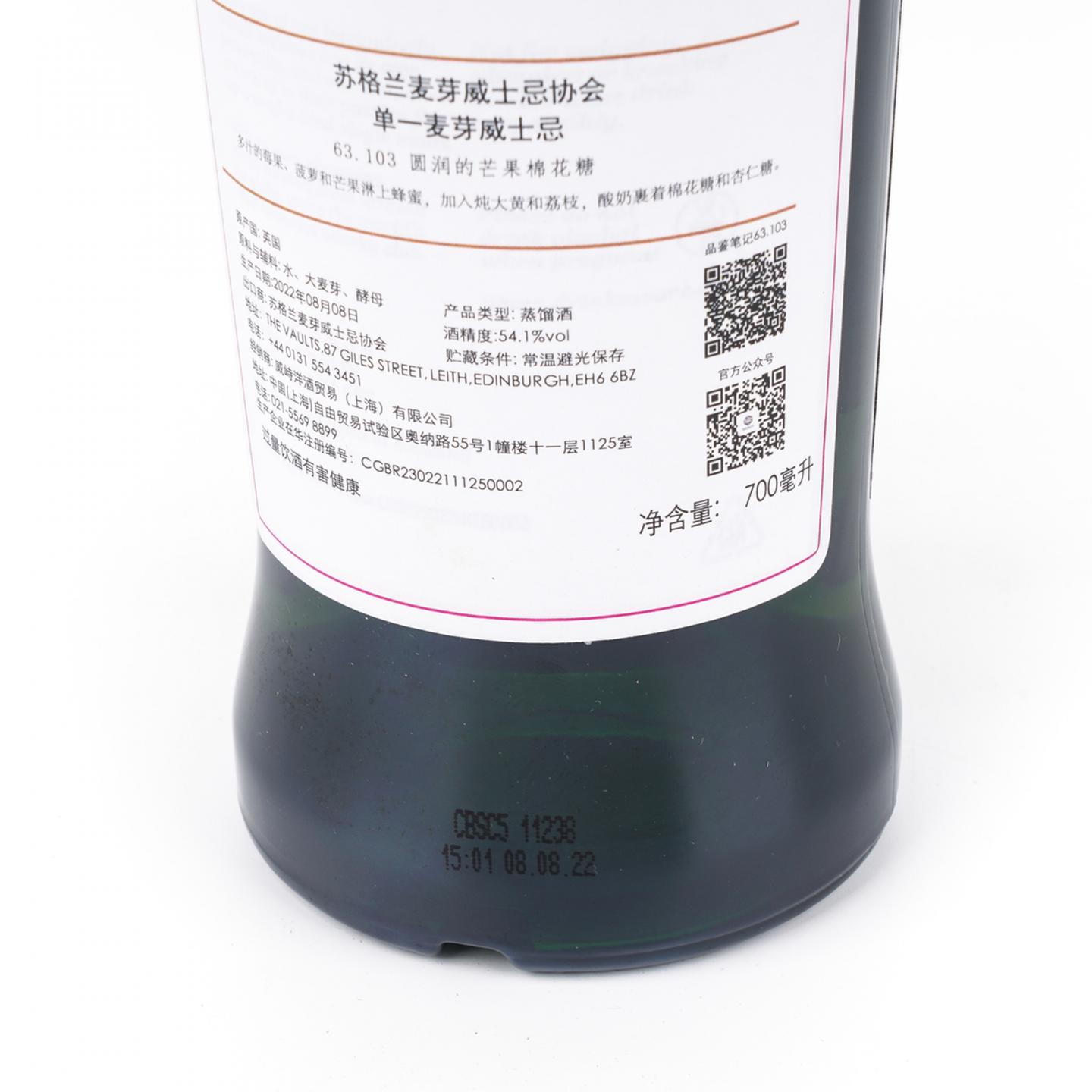 SMWS 63.103 格兰道奇 20年 2002 700ml