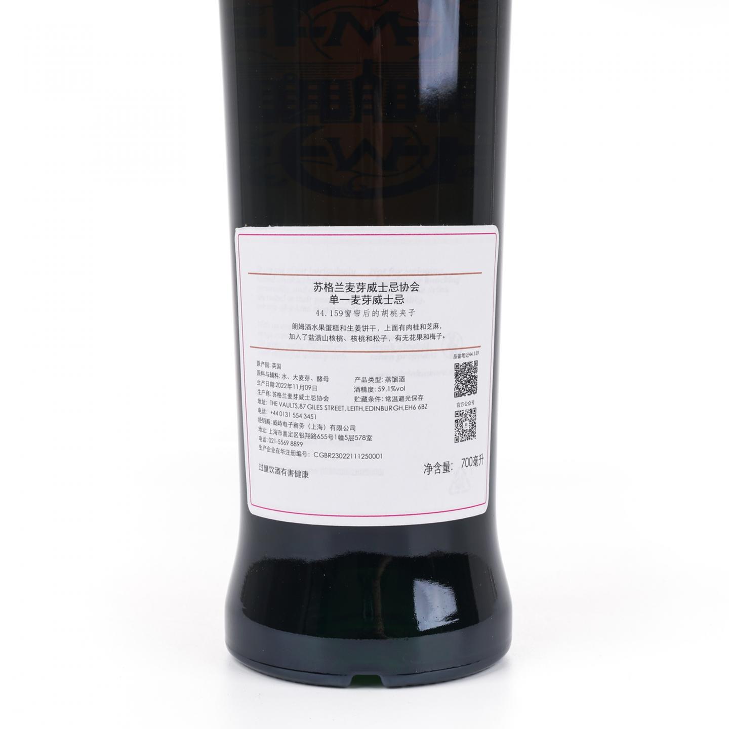 SMWS 44.159 克莱拉奇 17年 2005