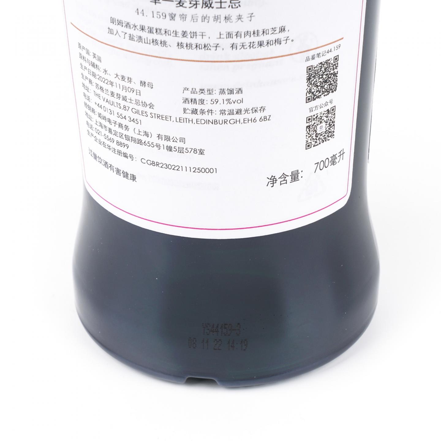 SMWS 44.159 克莱拉奇 17年 2005