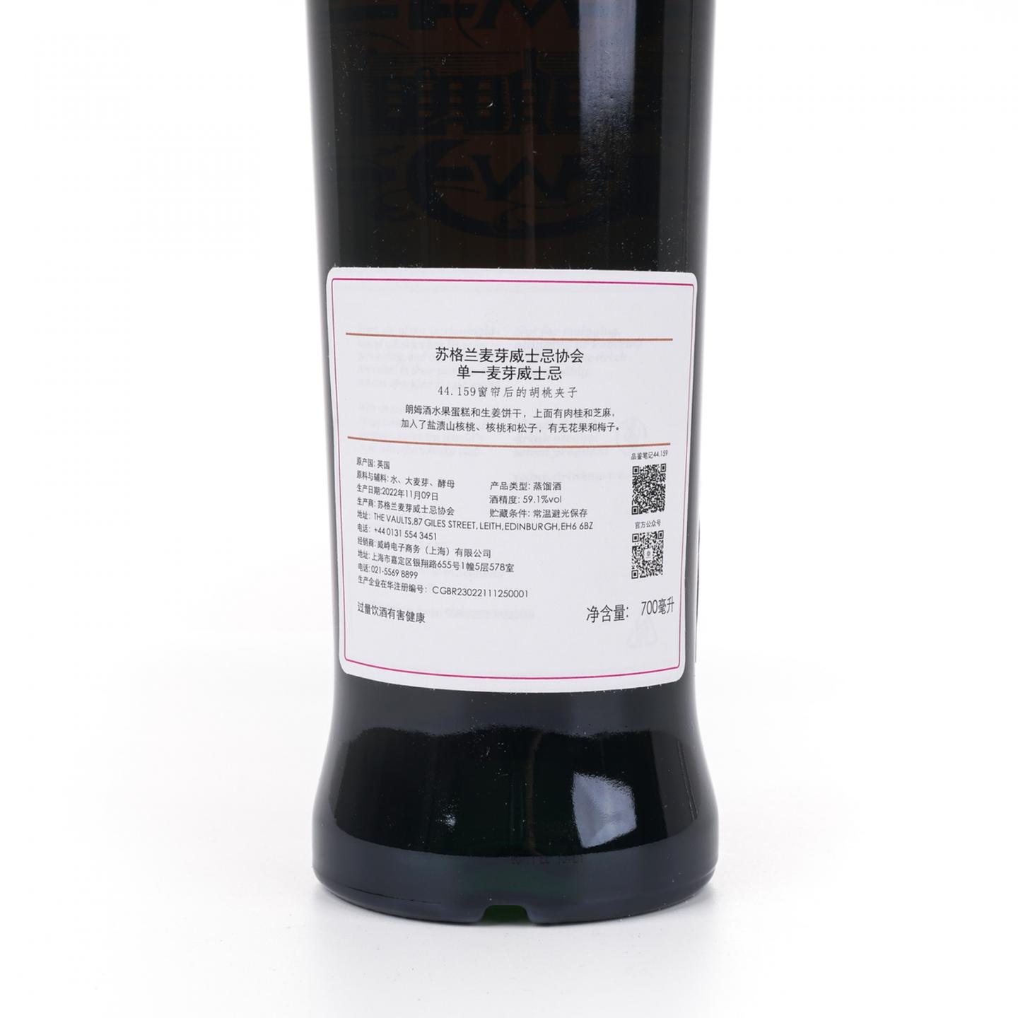 SMWS 44.159 克莱拉奇 17年 2005 700ml