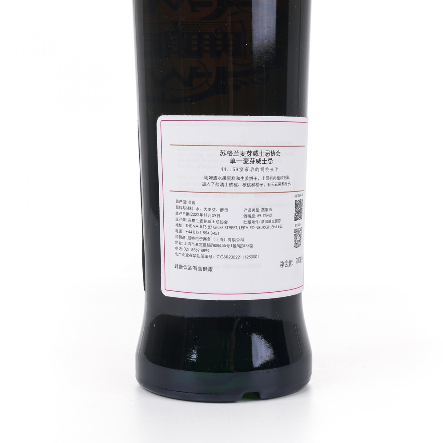 SMWS 44.159 克莱拉奇 17年 2005 700ml