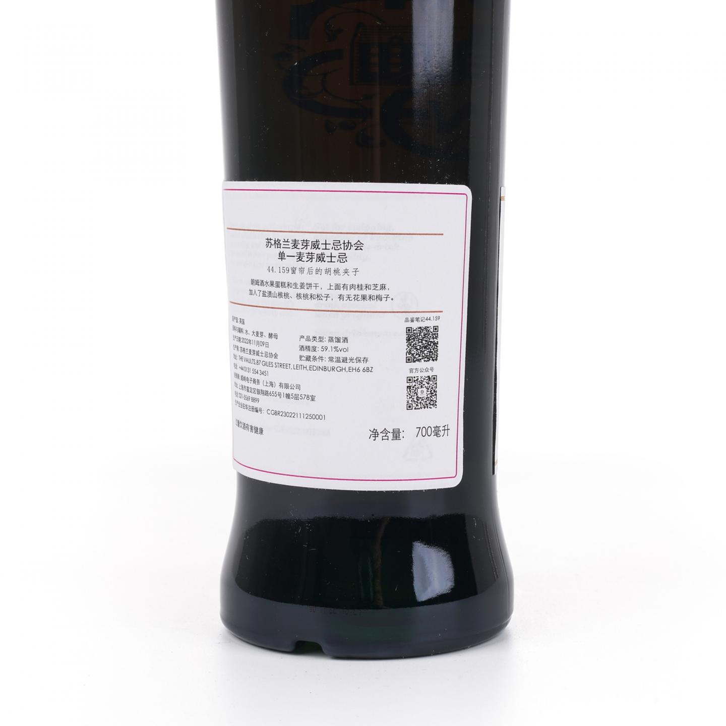 SMWS 44.159 克莱拉奇 17年 2005 700ml