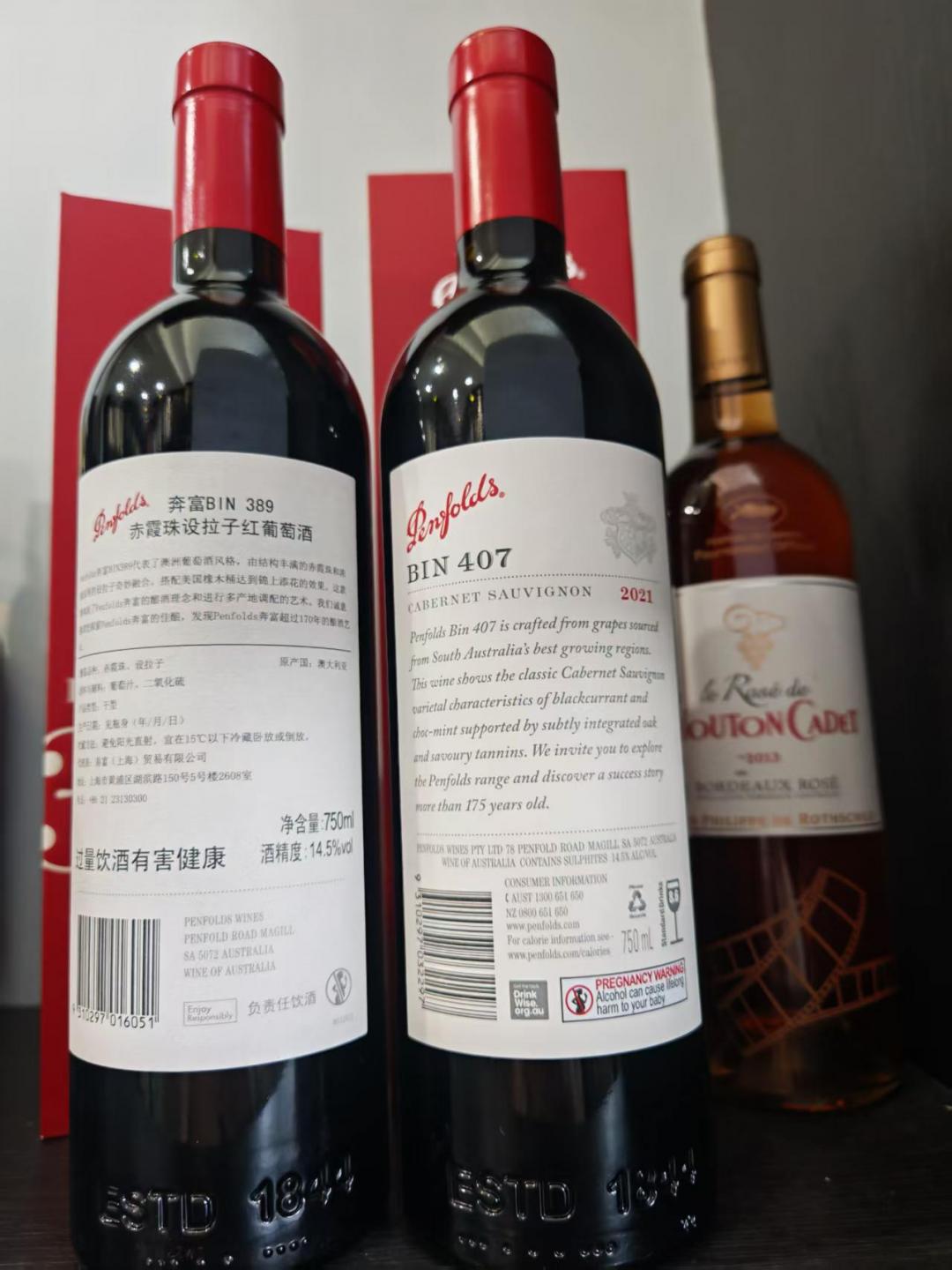 奔富389+407礼盒