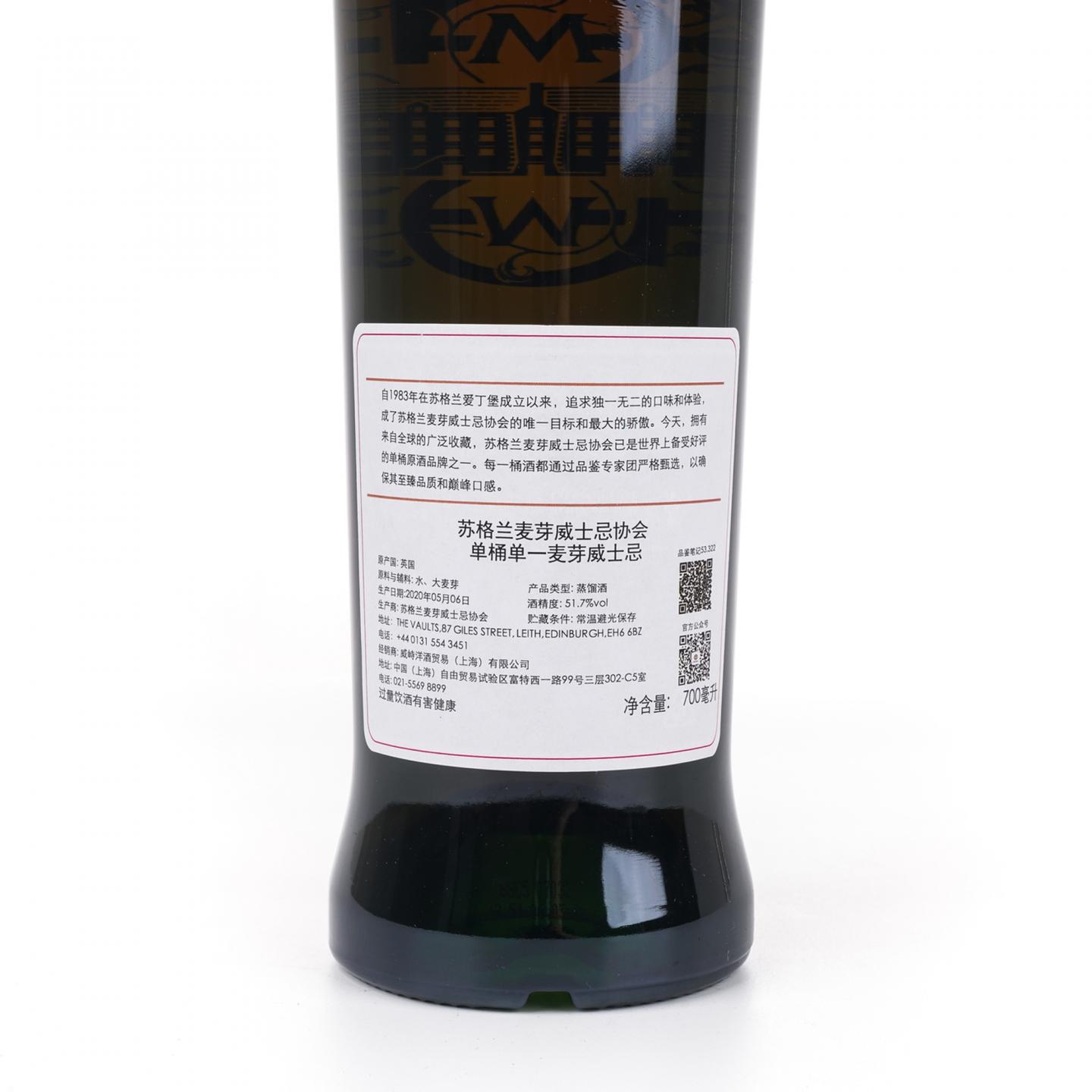 SMWS 53.322 卡尔里拉 30年 典藏黑标