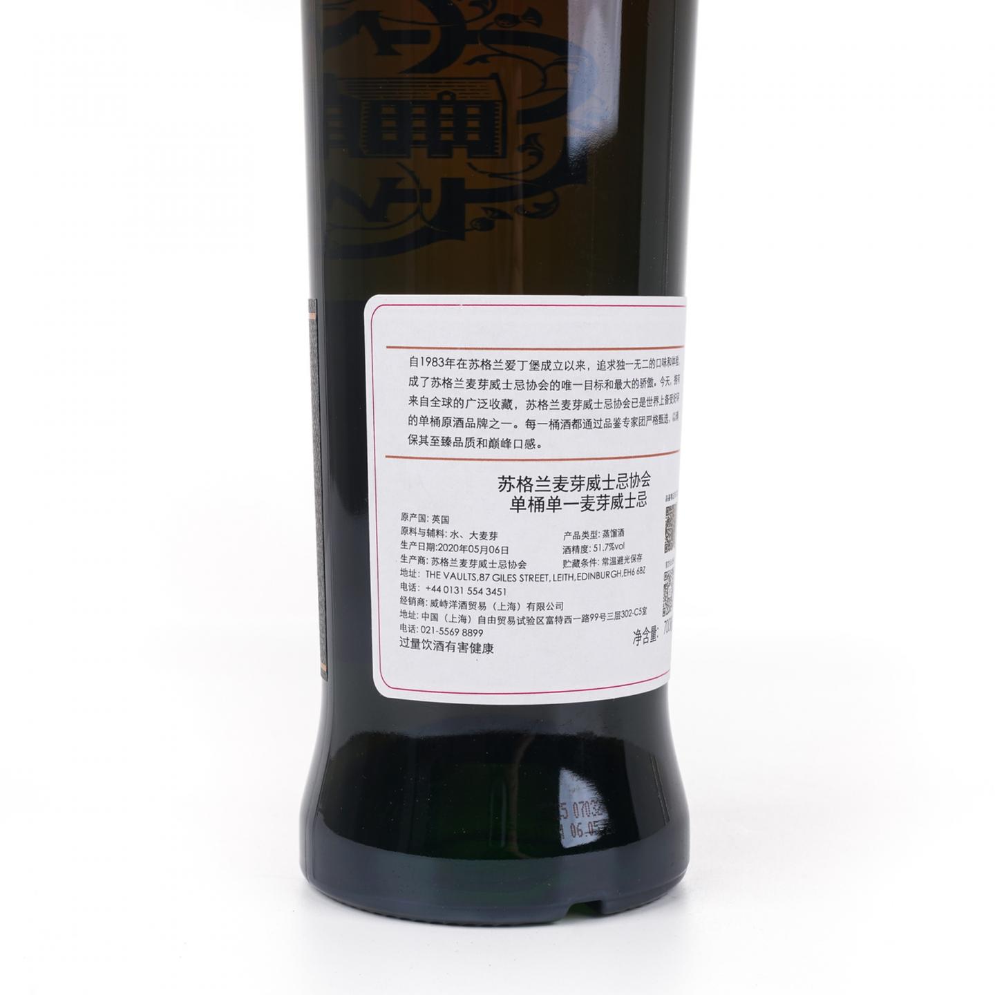 SMWS 53.322 卡尔里拉 30年 典藏黑标