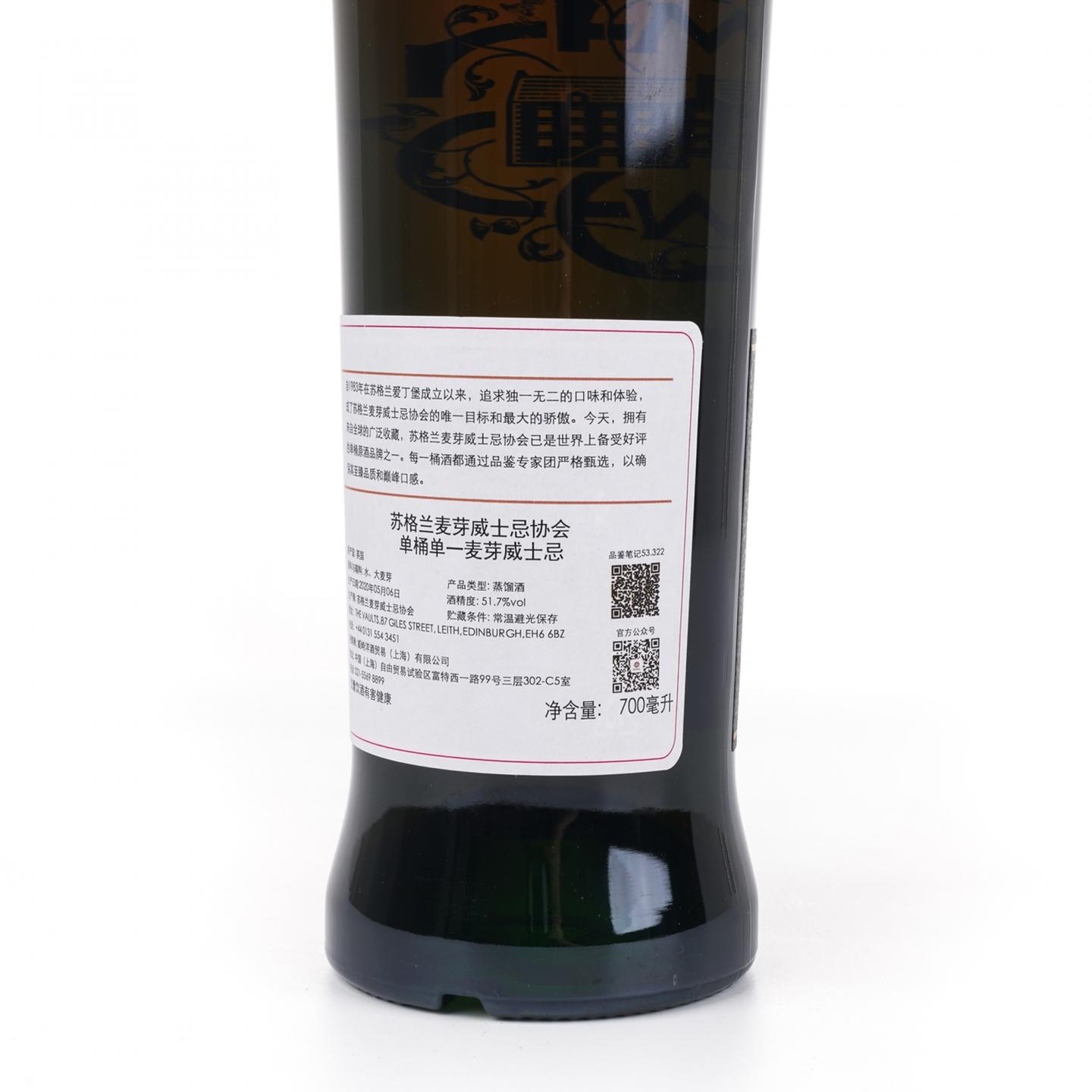 SMWS 53.322 卡尔里拉 30年 典藏黑标