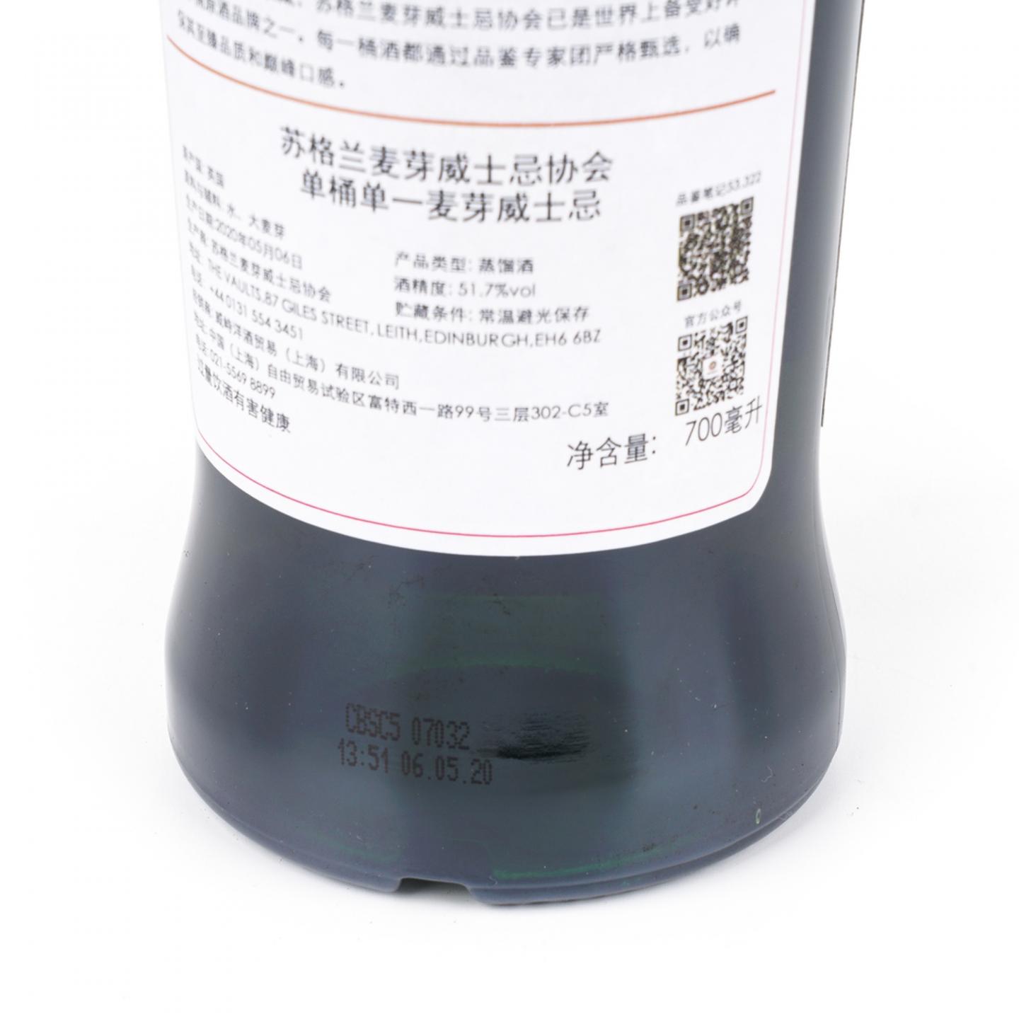 SMWS 53.322 卡尔里拉 30年 典藏黑标
