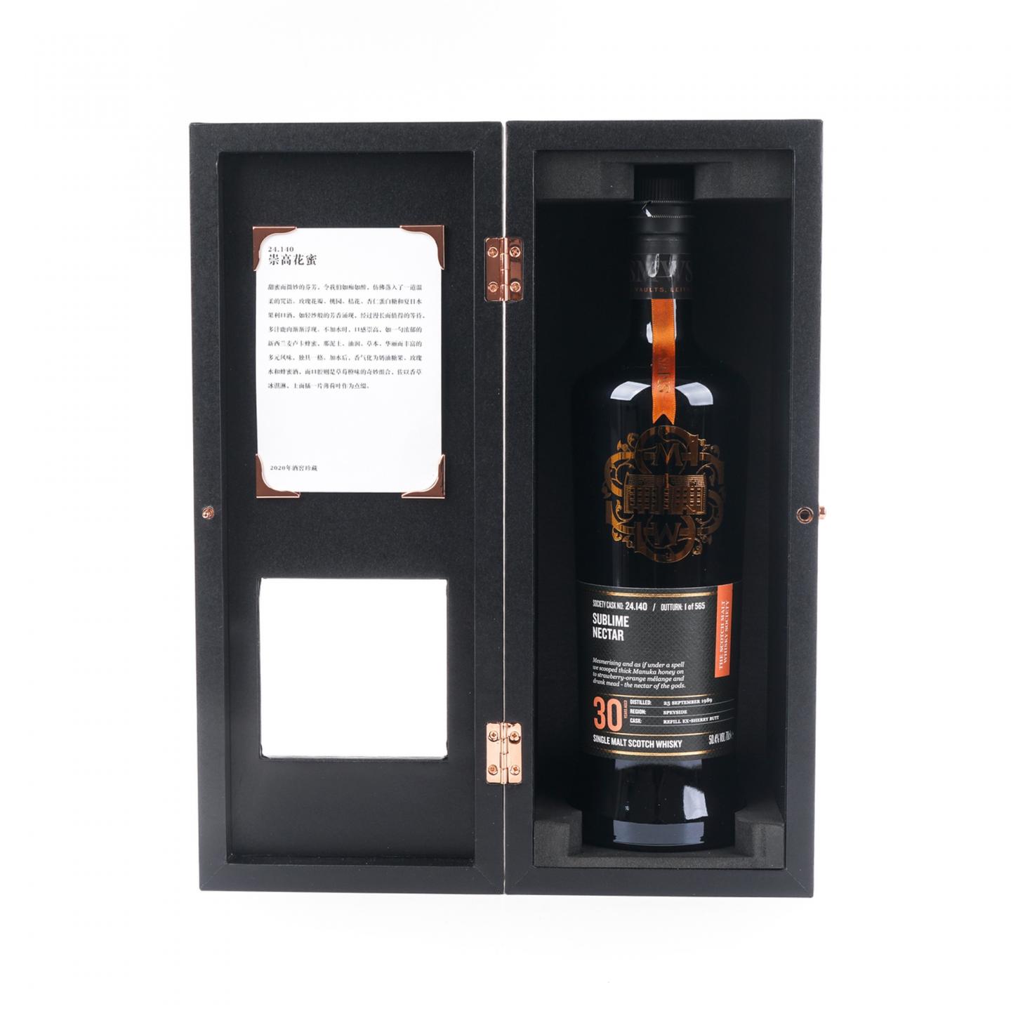 SMWS 24.140 麦卡伦 30年 1989 雪莉桶 行货