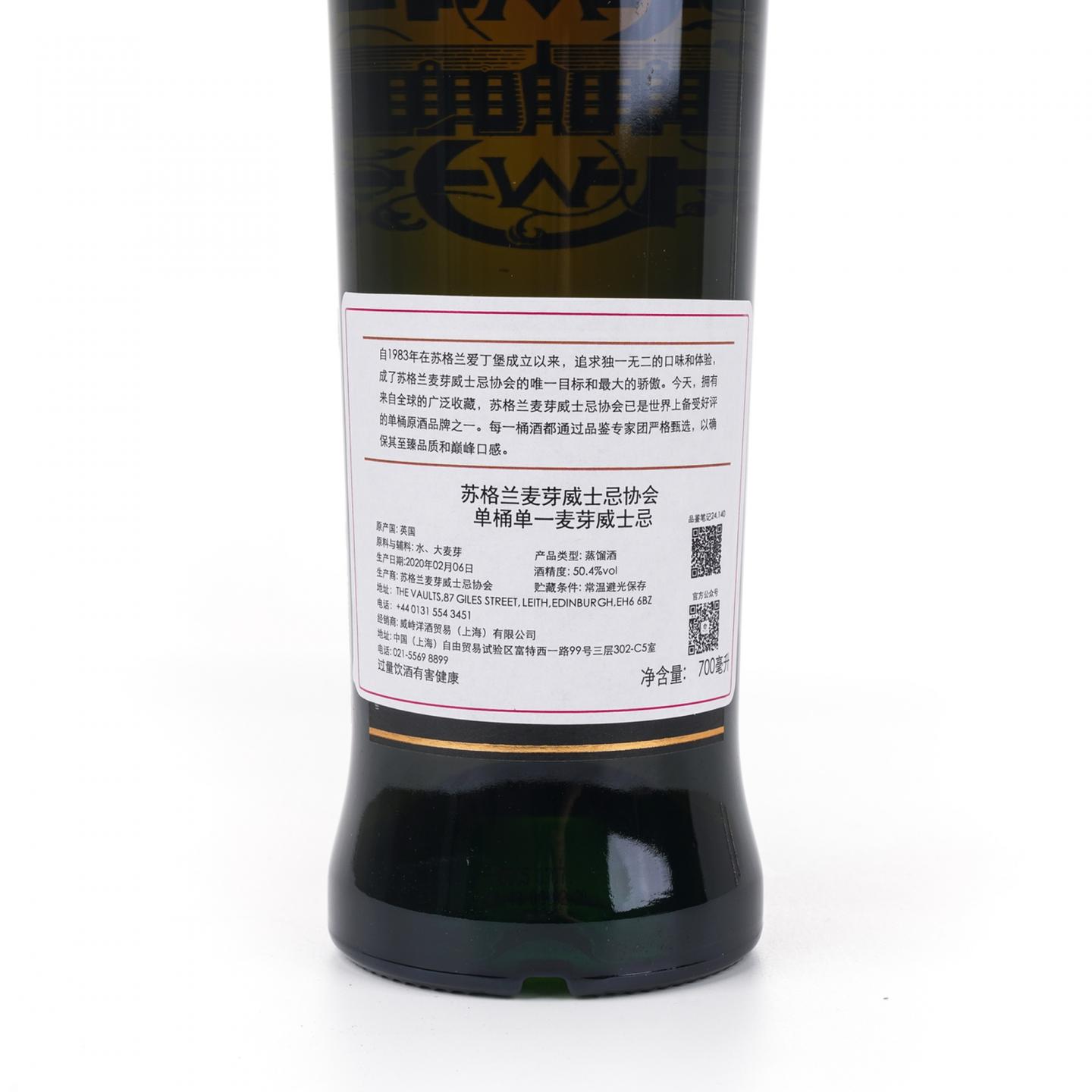 SMWS 24.140 麦卡伦 30年 1989 雪莉桶 行货