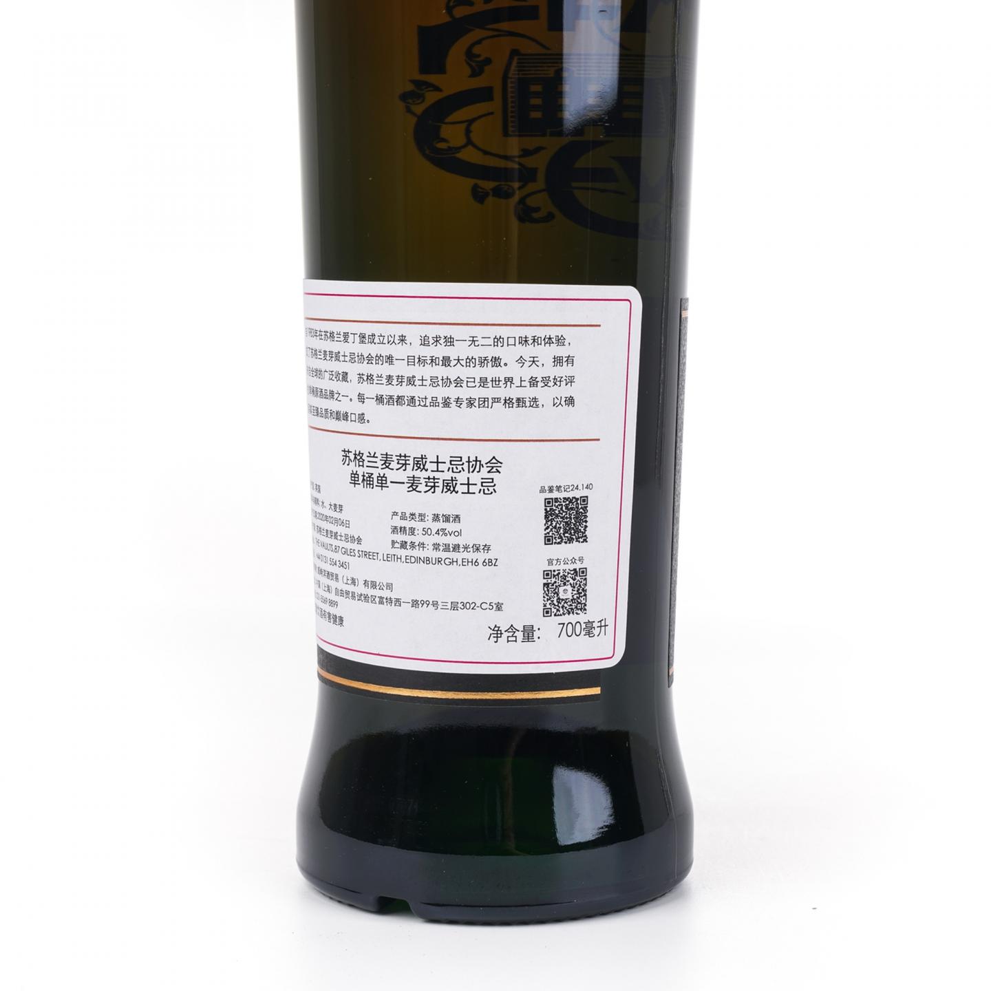 SMWS 24.140 麦卡伦 30年 1989 雪莉桶 行货