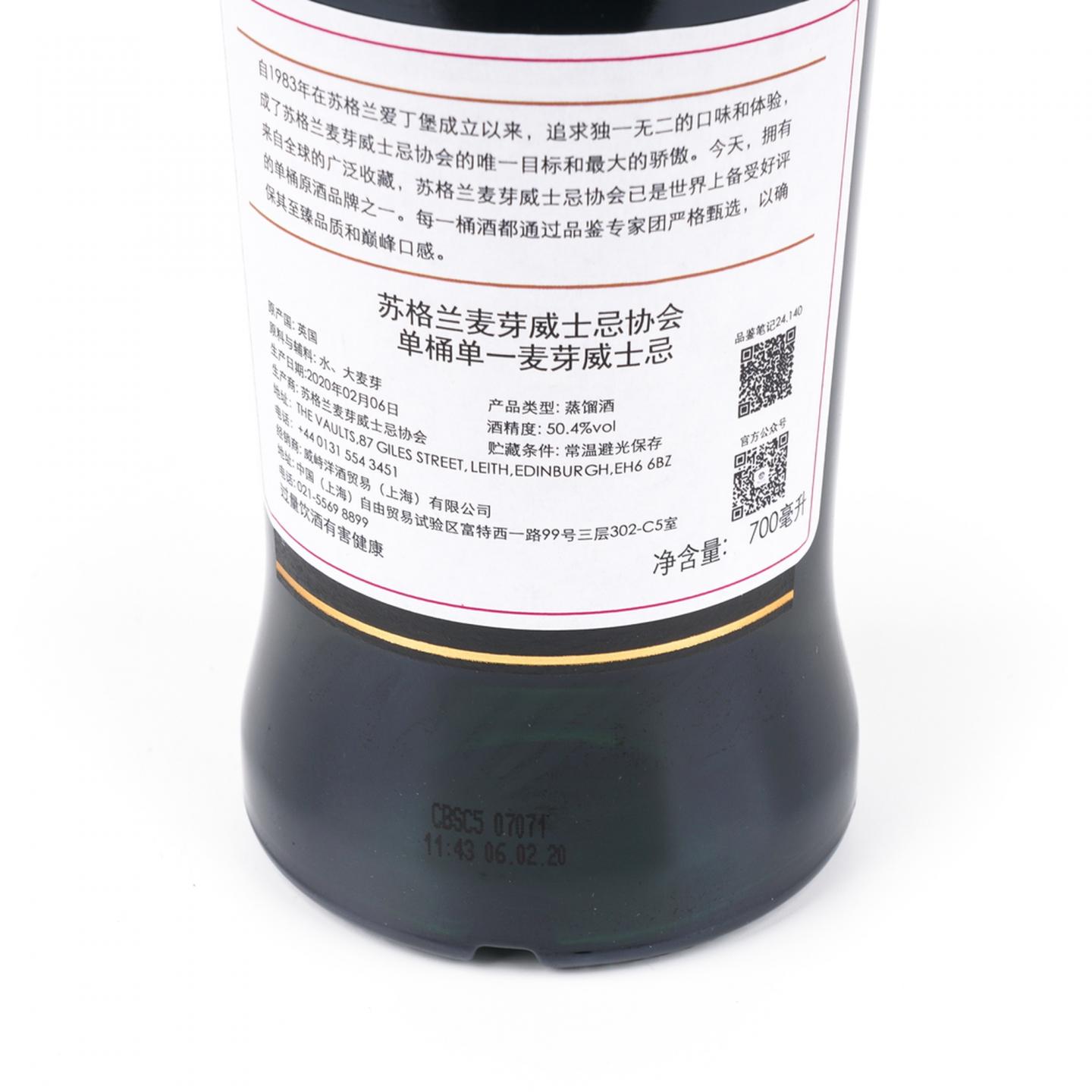 SMWS 24.140 麦卡伦 30年 1989 雪莉桶 行货