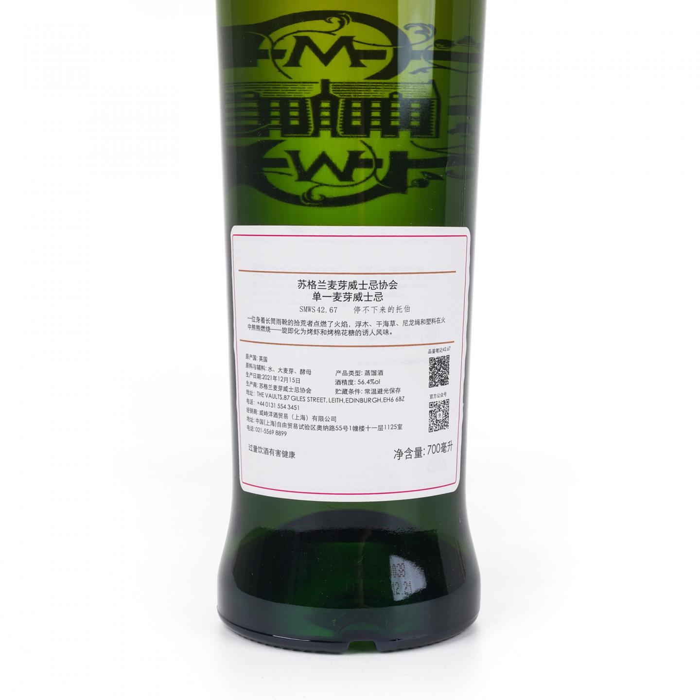 SMWS 42.67 里爵 14年 2006 单桶